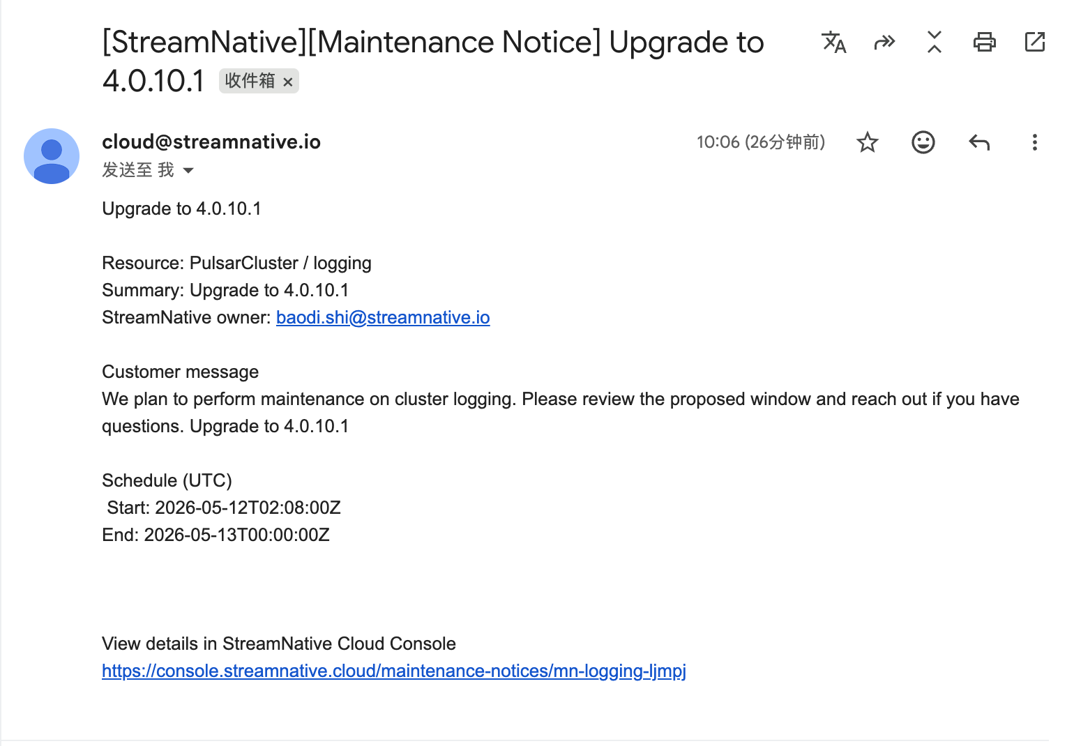 Example maintenance notification email
